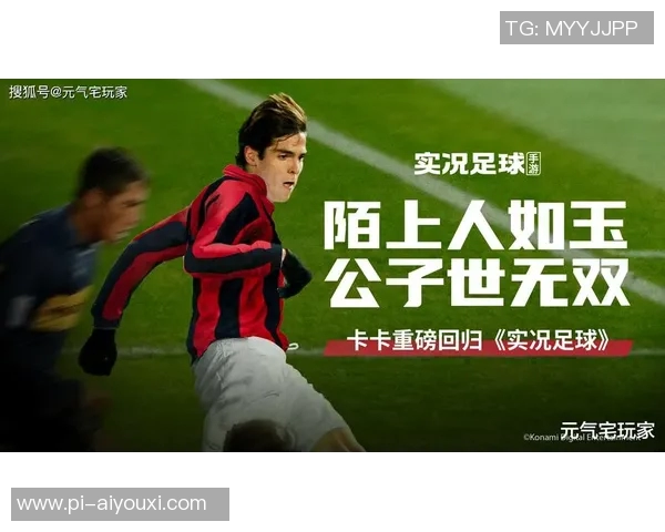 《球星助力足球世界全新崛起,打造全球最强足球帝国》 《球星助力足球世界全新崛起,打造全球最强足球帝国》