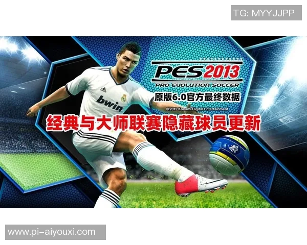 实况足球中球星数量庞大 如何评价每位球员的独特魅力 实况足球中球星数量庞大 如何评价每位球员的独特魅力